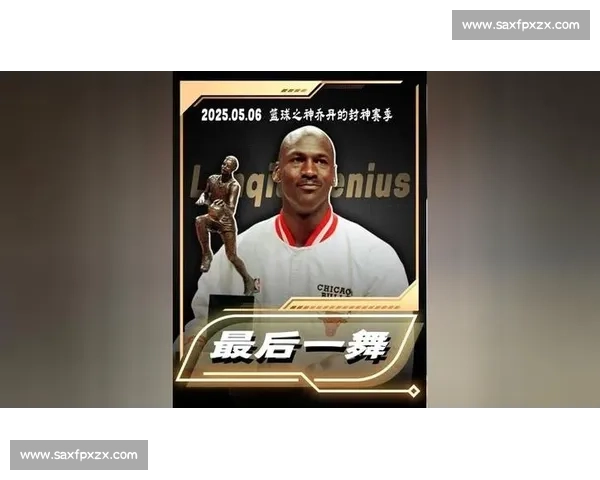 乔丹对抗篮球本身的传奇时刻与人球合一的巅峰较量历史书写永恒神话